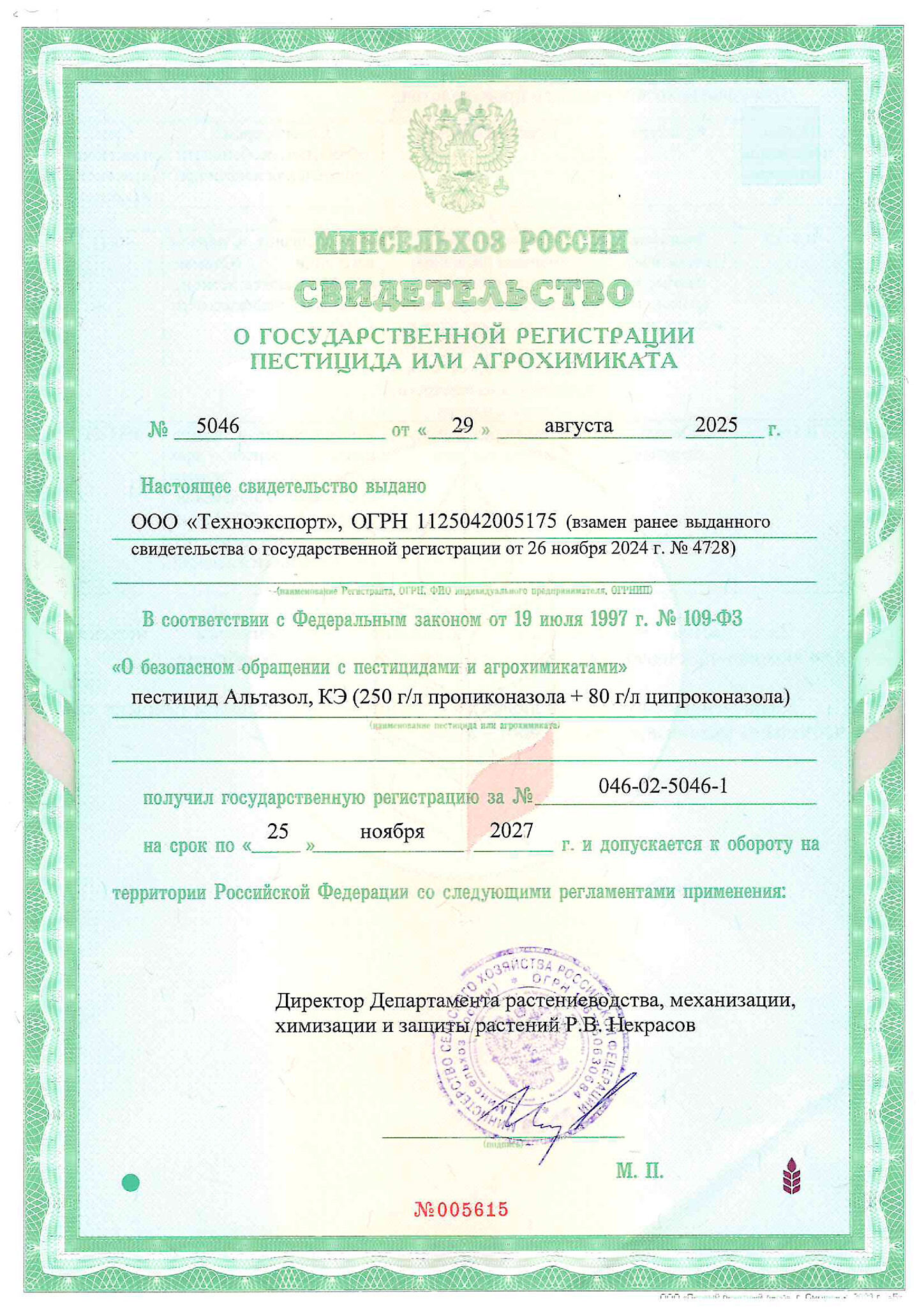 Лицензия