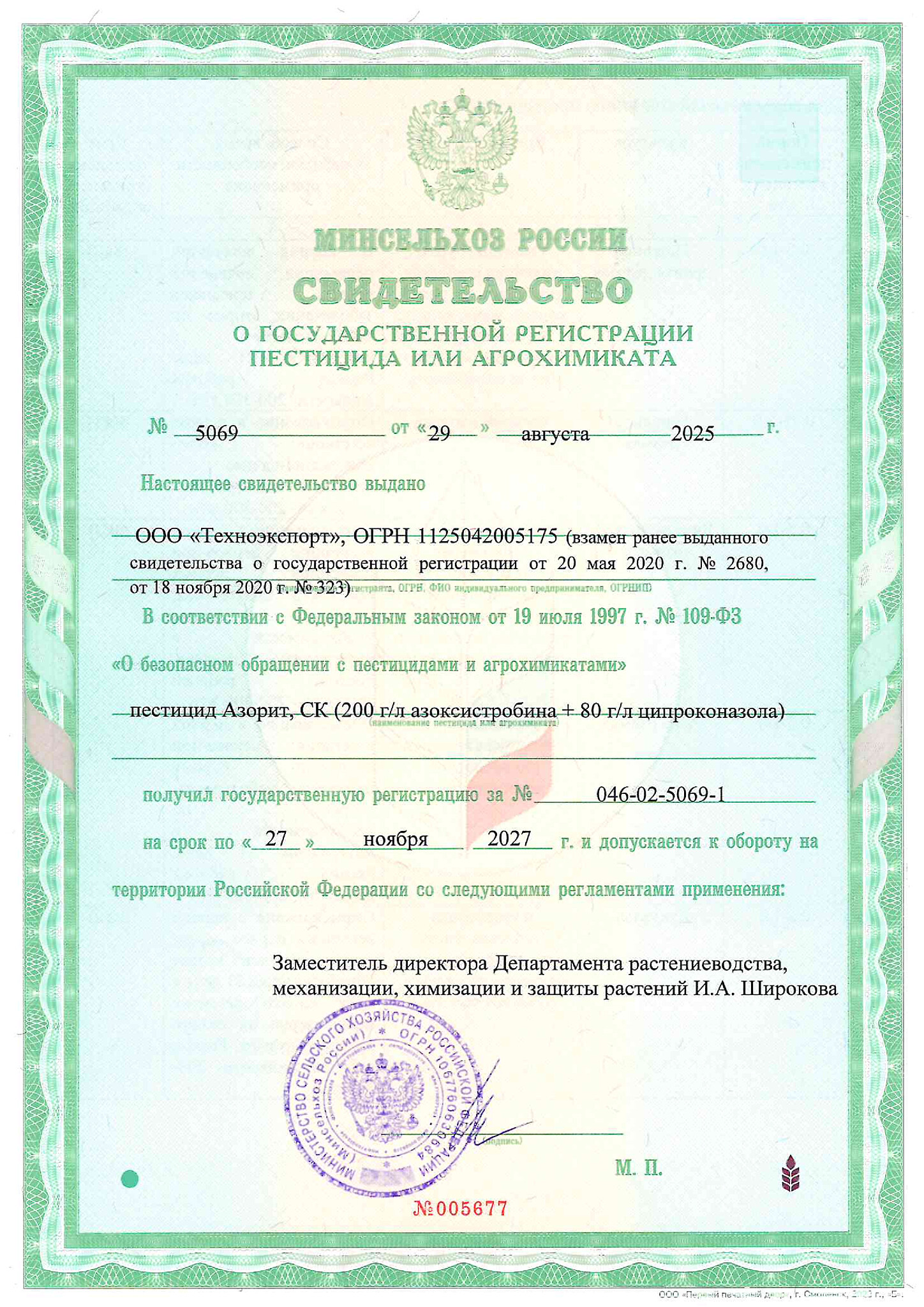 лицензия