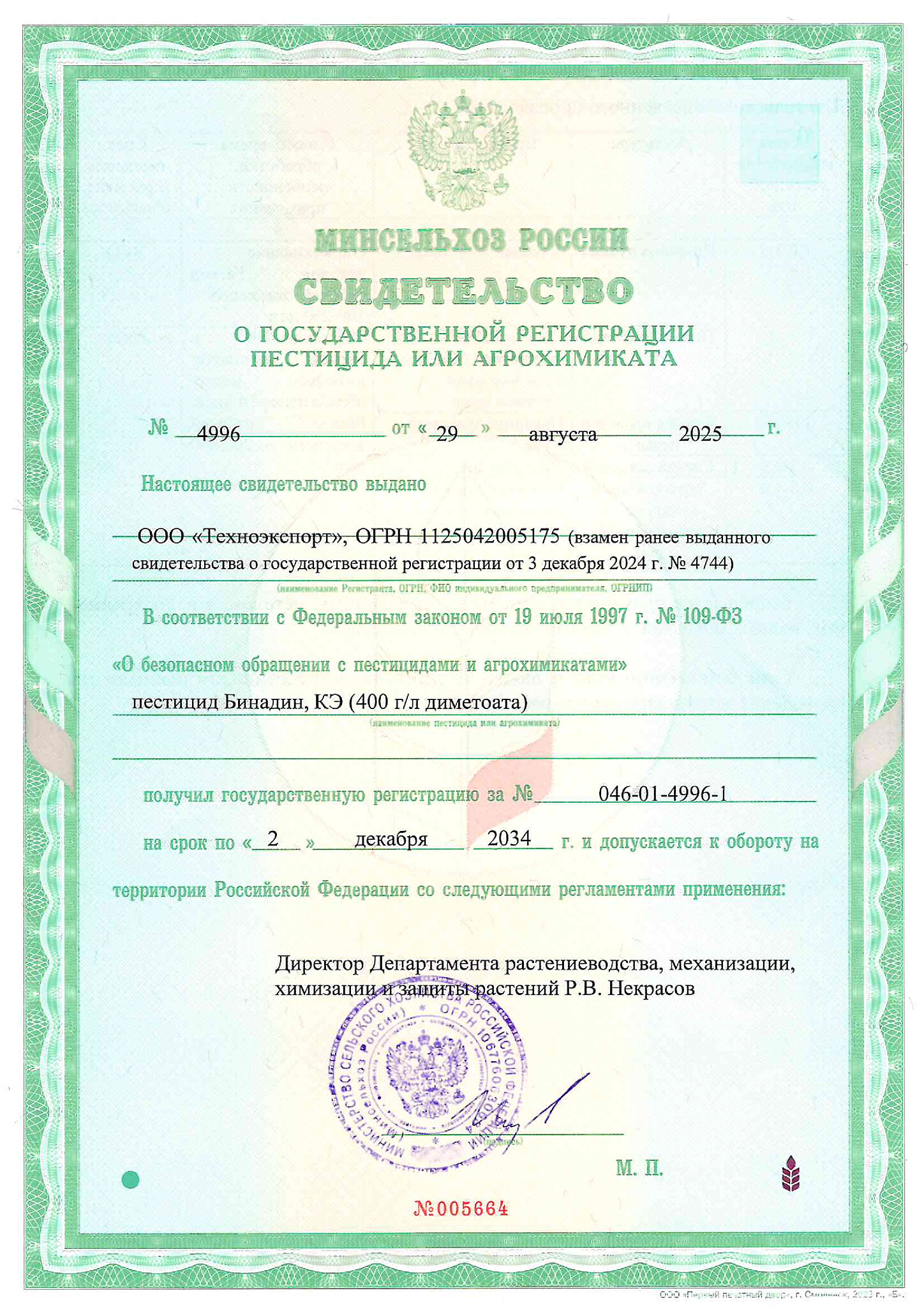 лицензия