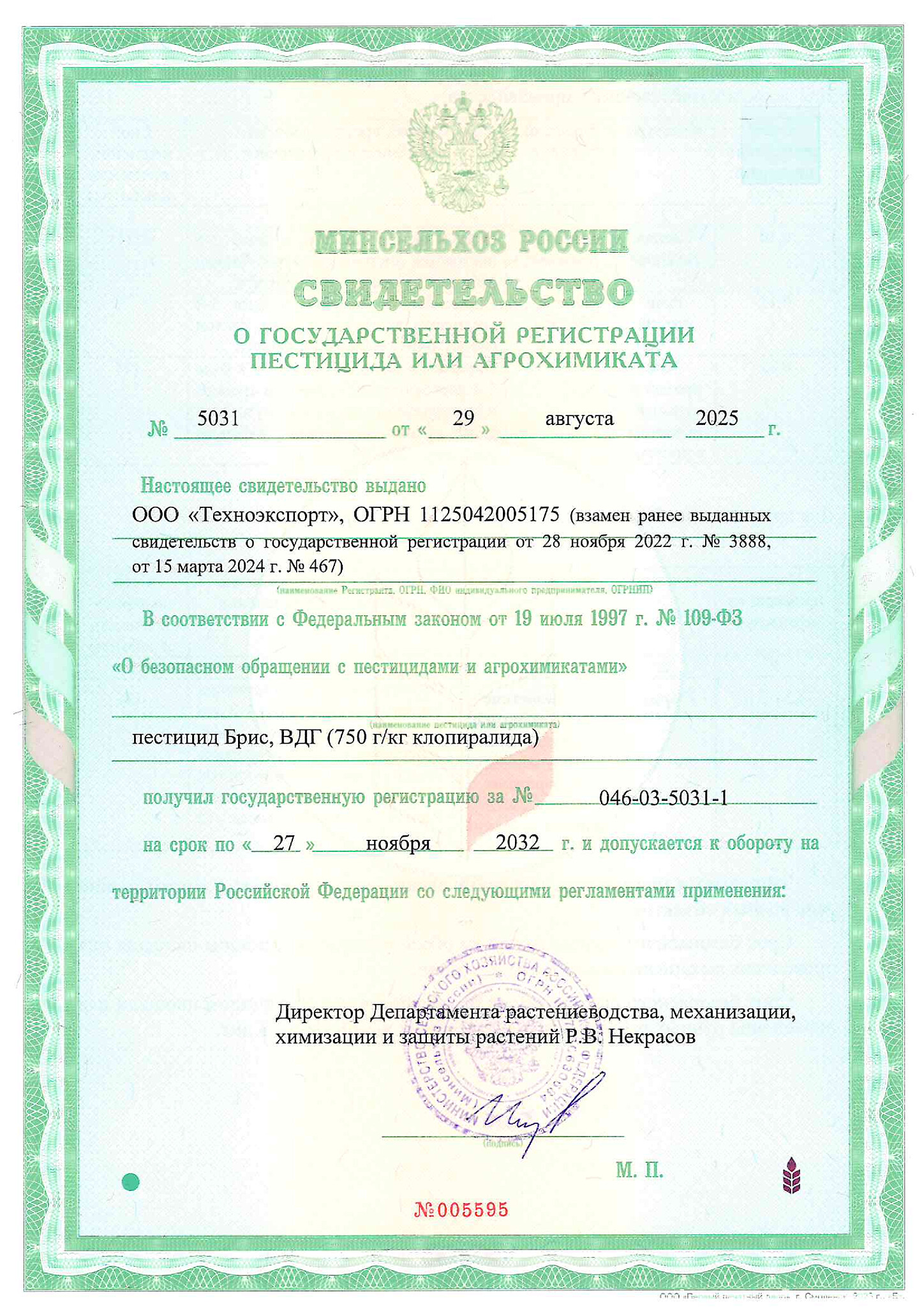 лицензия
