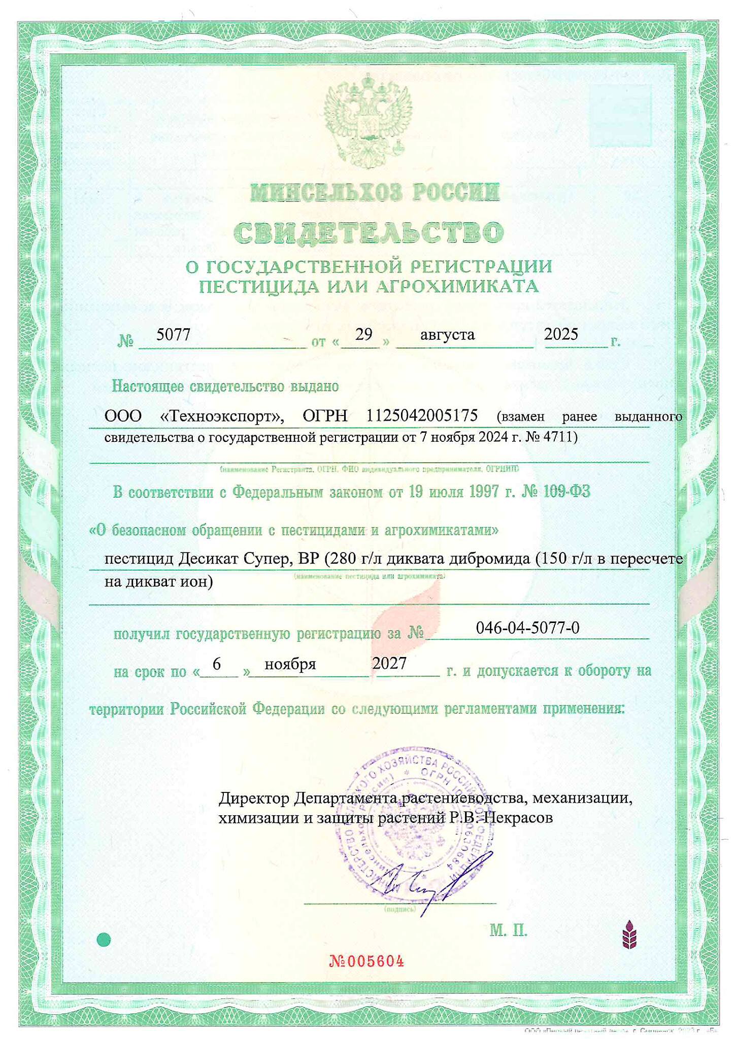 лицензия