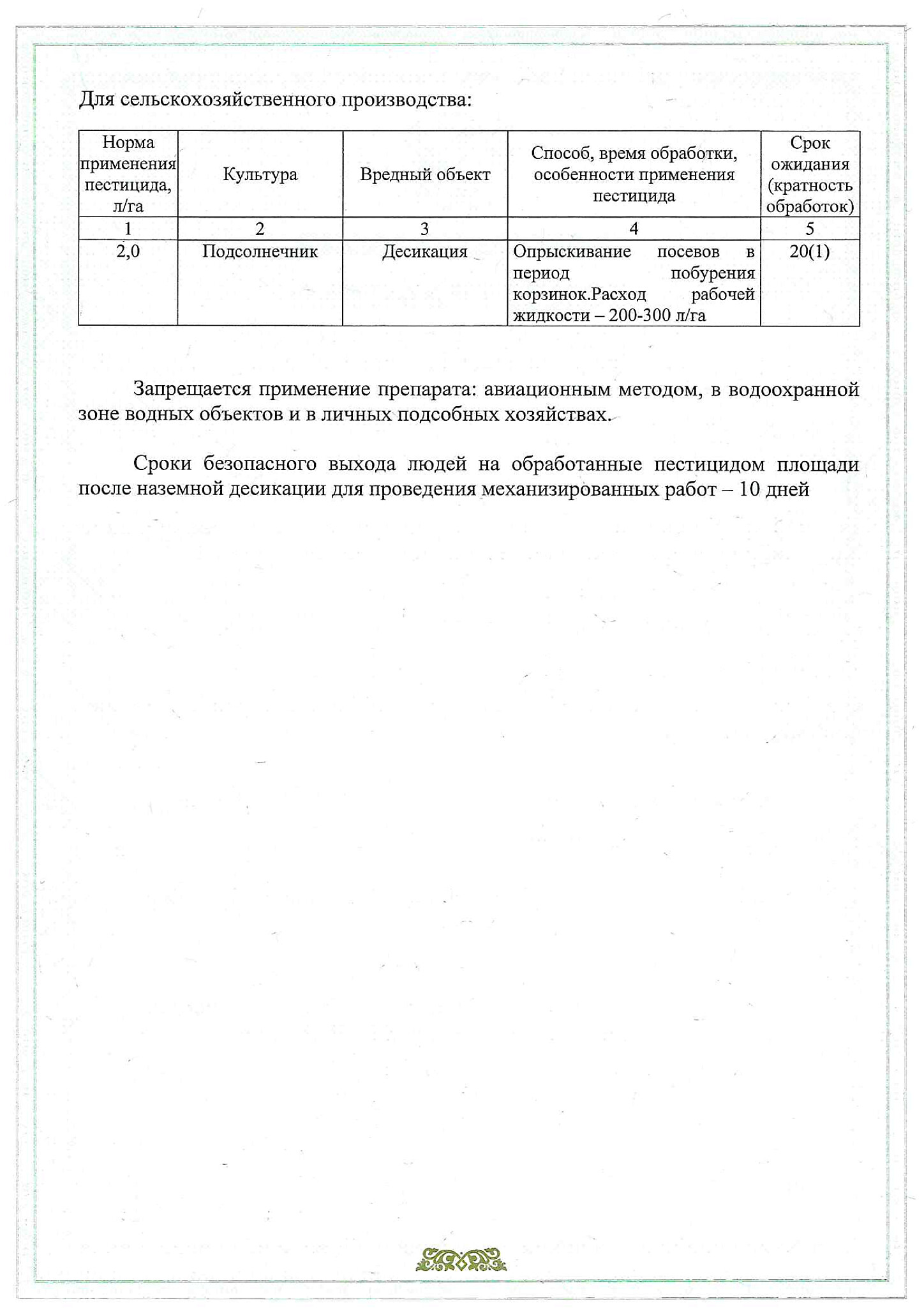 лицензия