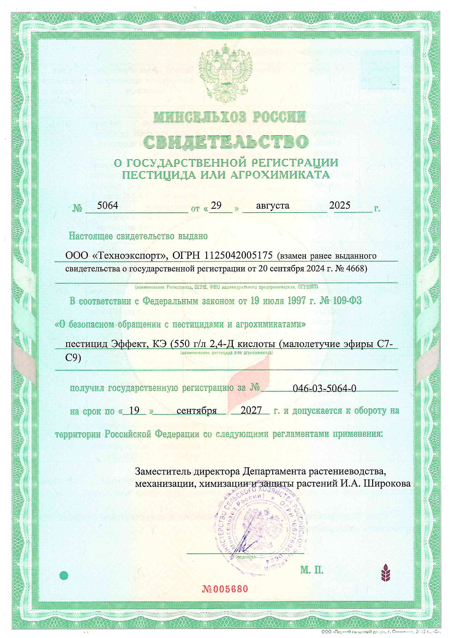 Лицензия