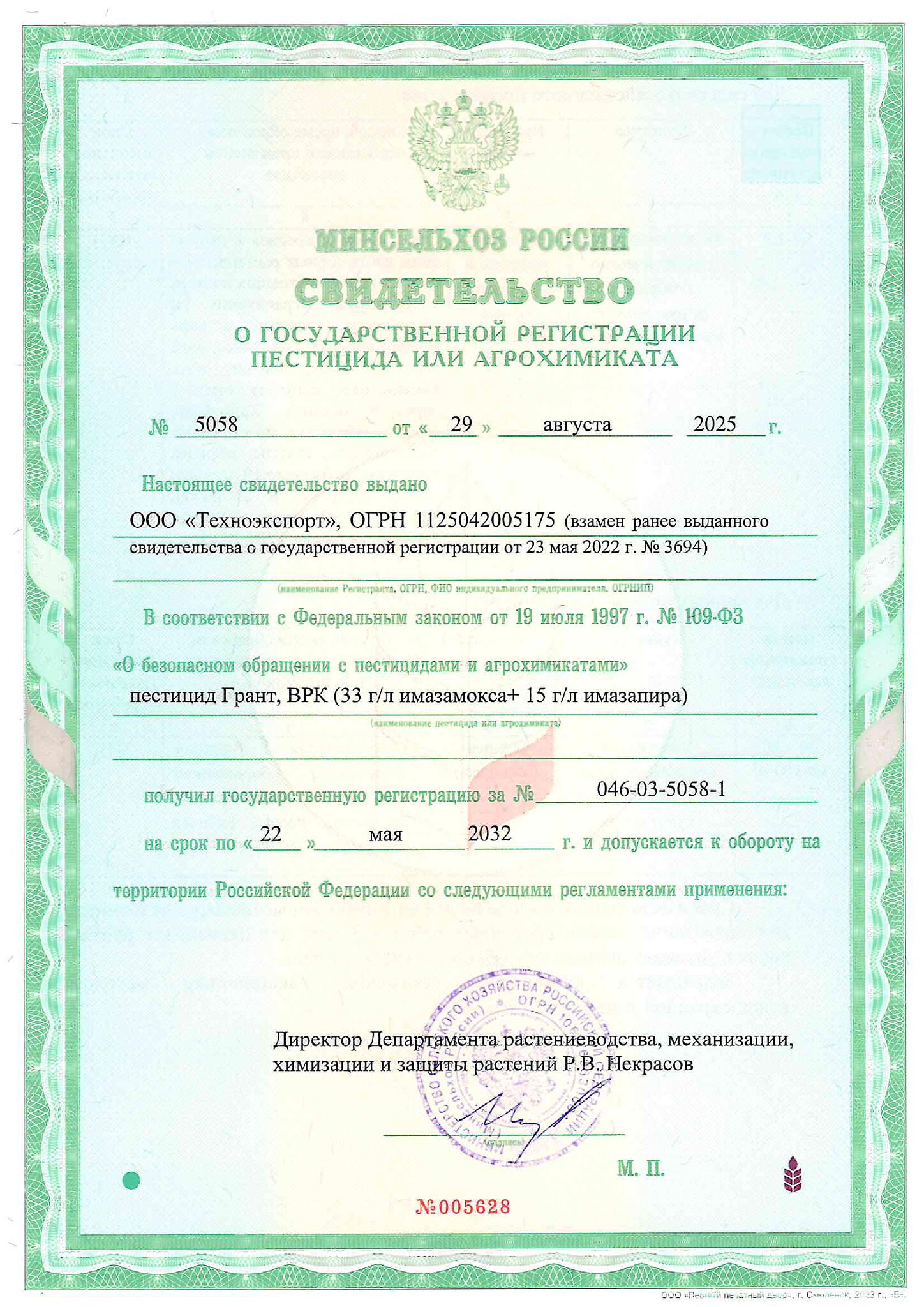 лицензия