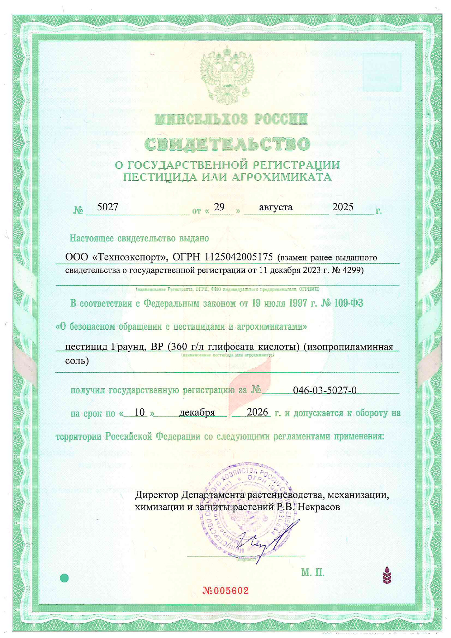 лицензия