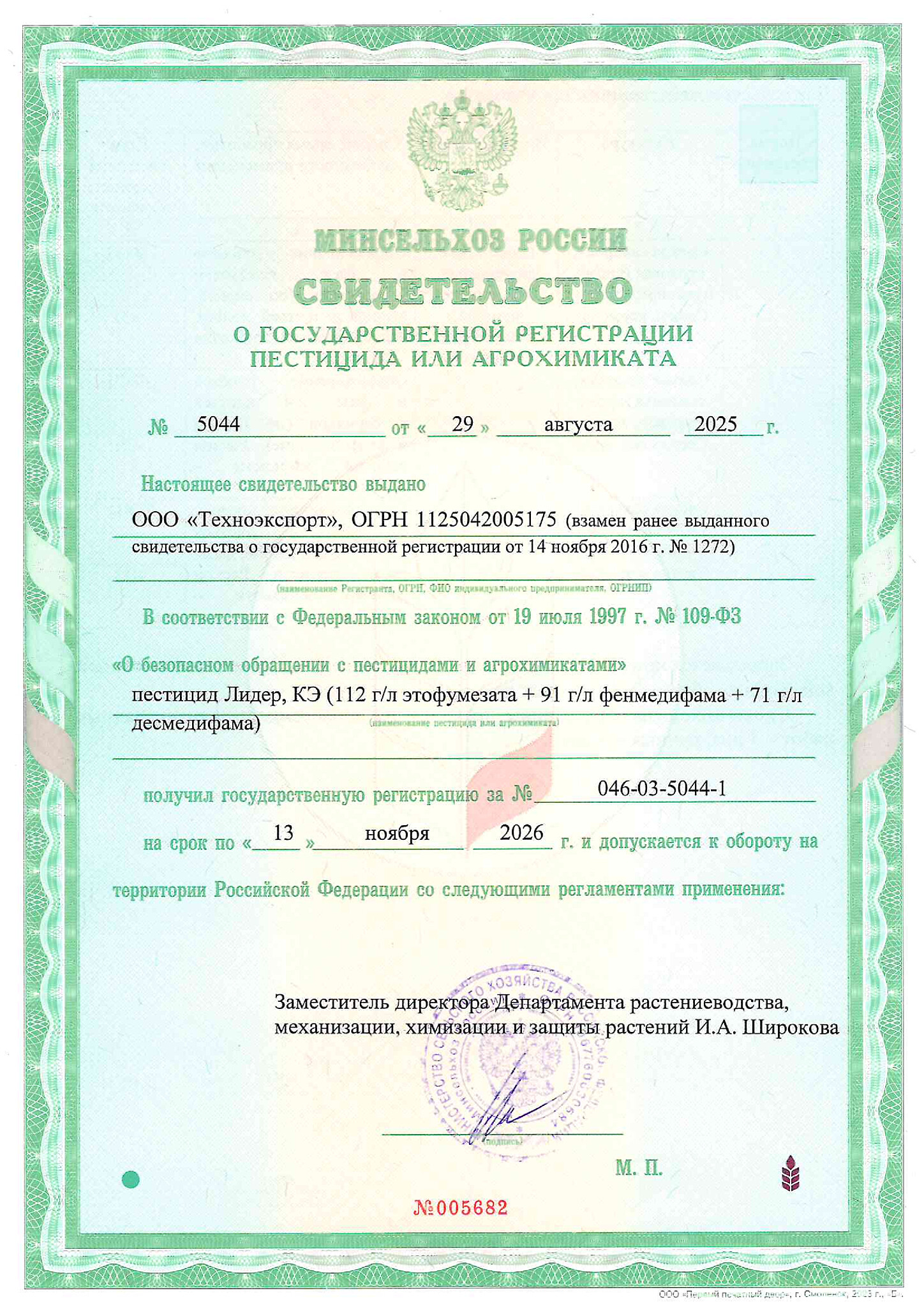 Лицензия