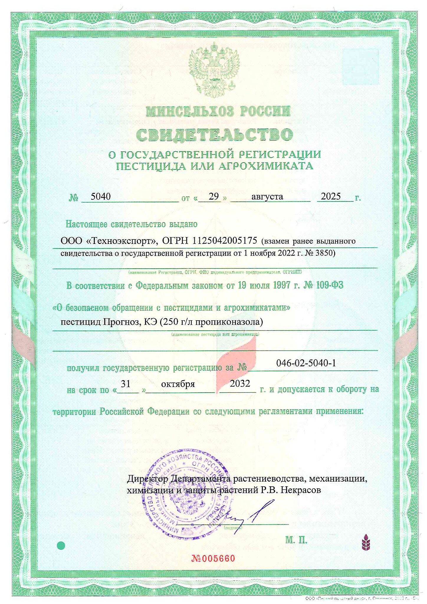 Лицензия